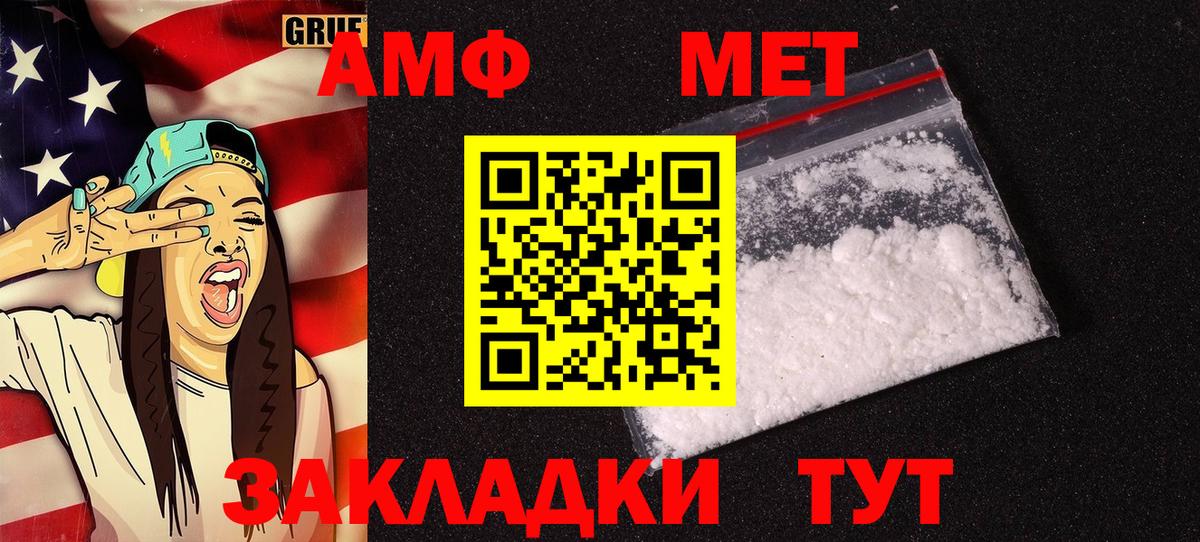 АМФ  АМФ  Лысьва  Amphetamine 97% 