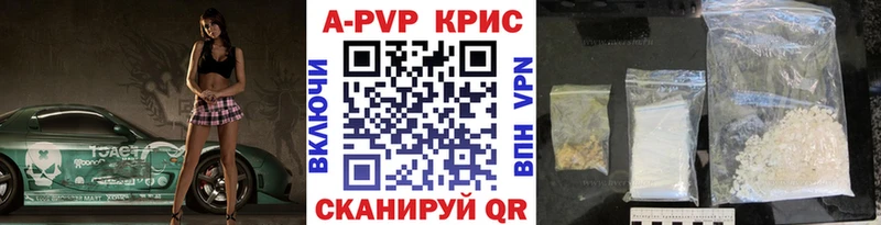 A-PVP крисы CK  блэк спрут ссылки  Лысьва  купить закладку 