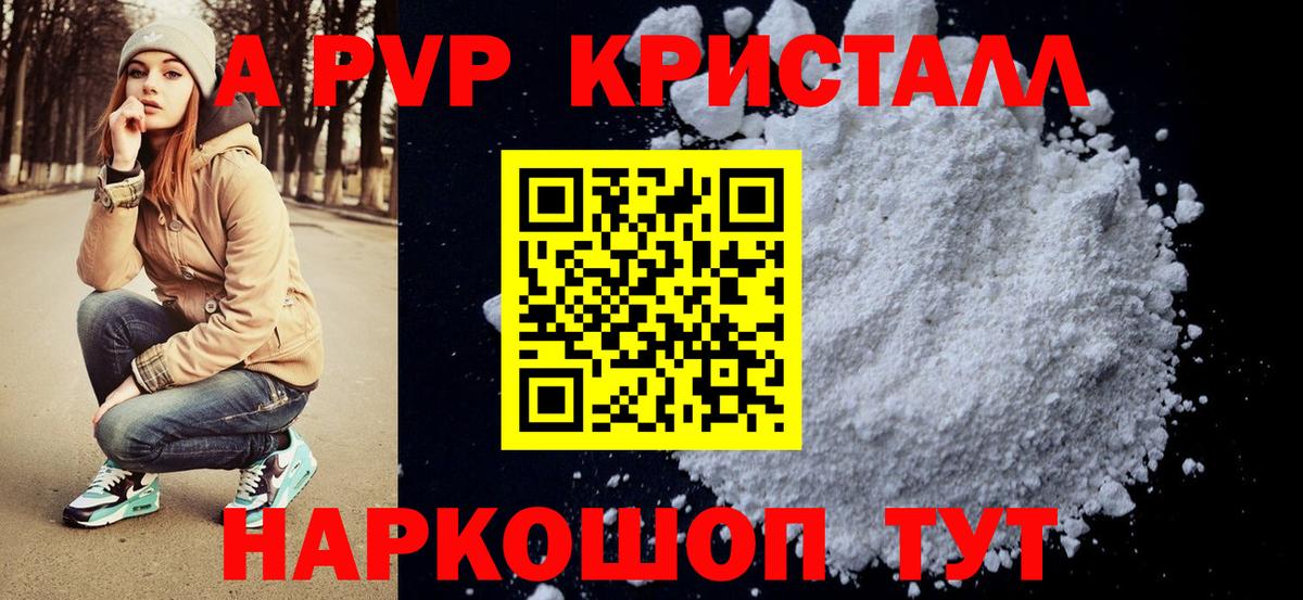 Alfa_PVP  Alfa_PVP Соль  Alpha PVP кристаллы  Вход с VPN  Альфа ПВП СК  Лысьва 