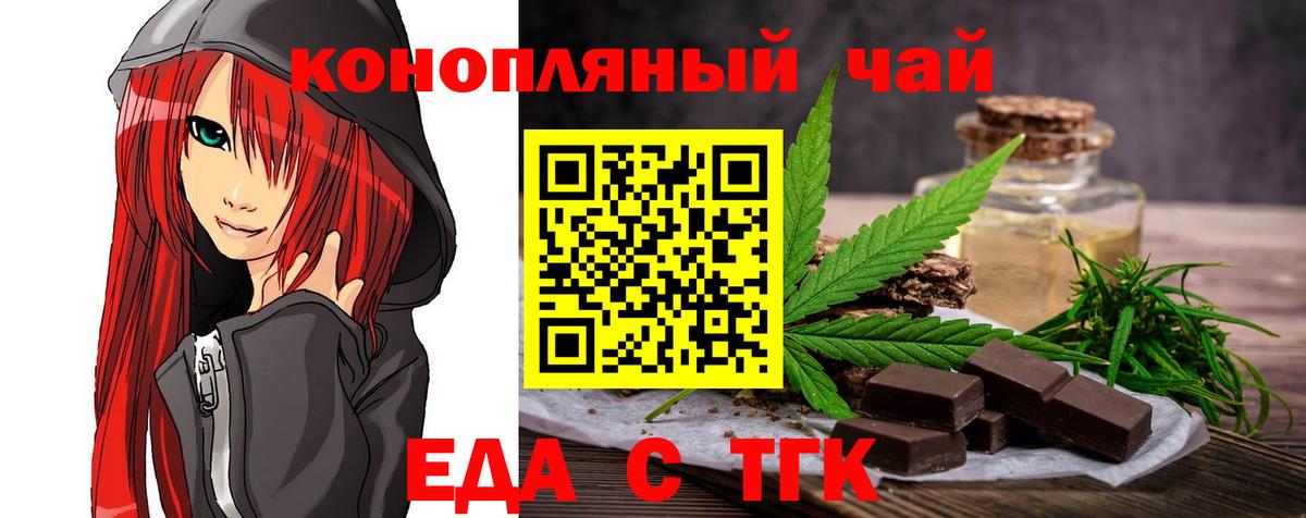 Печенье с ТГК конопля  Вход с VPN  Лысьва 