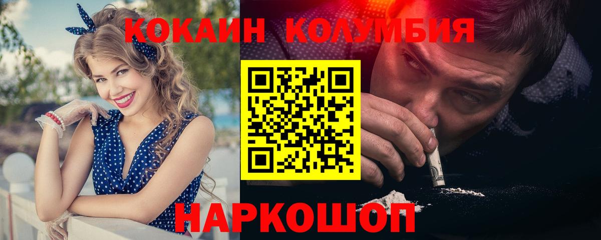 Кокаин 97% Лысьва