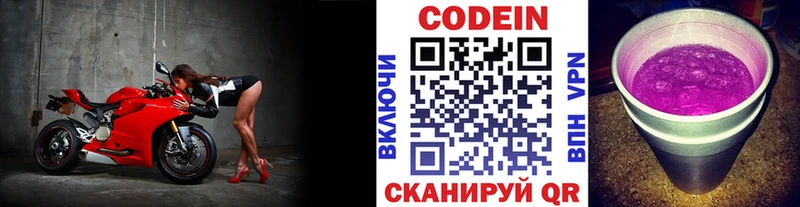 Codein Purple Drank Лысьва