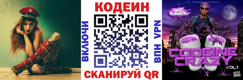 KRAKEN сайт Лысьва Кодеиновый сироп Lean Purple Drank