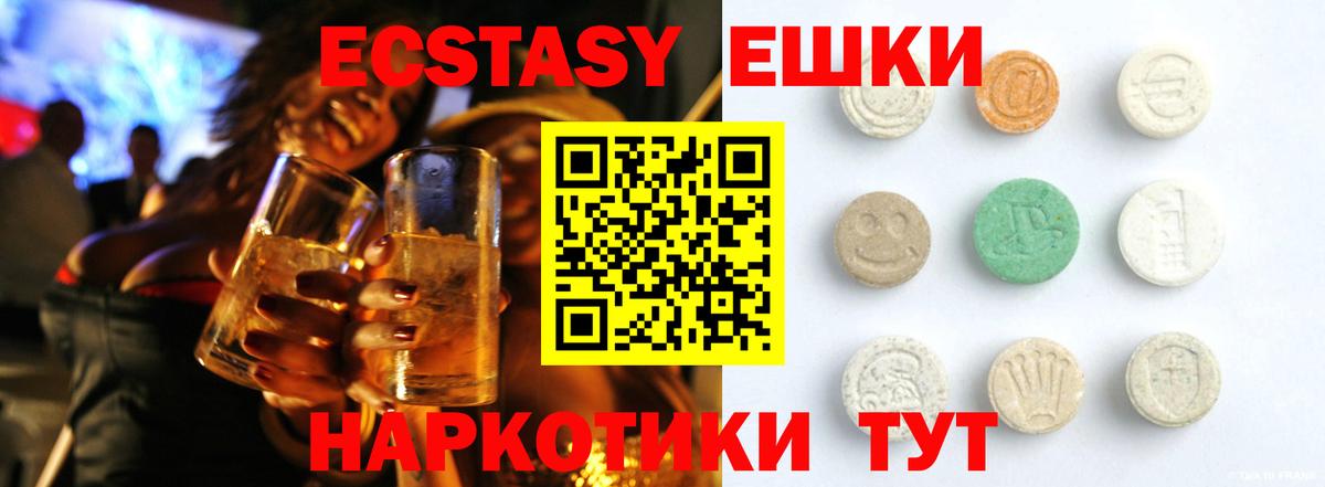 ЭКСТАЗИ 99%  Лысьва  Ecstasy 99% 