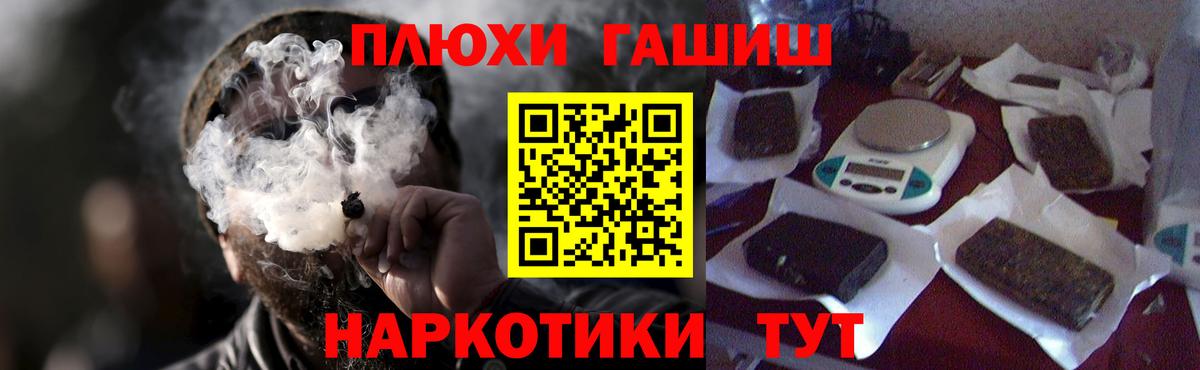 ГАШИШ Изолятор  Лысьва 