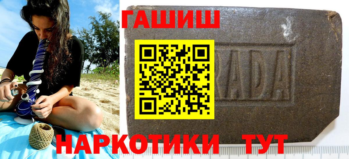 ГАШИШ гашик  Вход с VPN  ГАШ  Лысьва  Гашиш индика сатива 