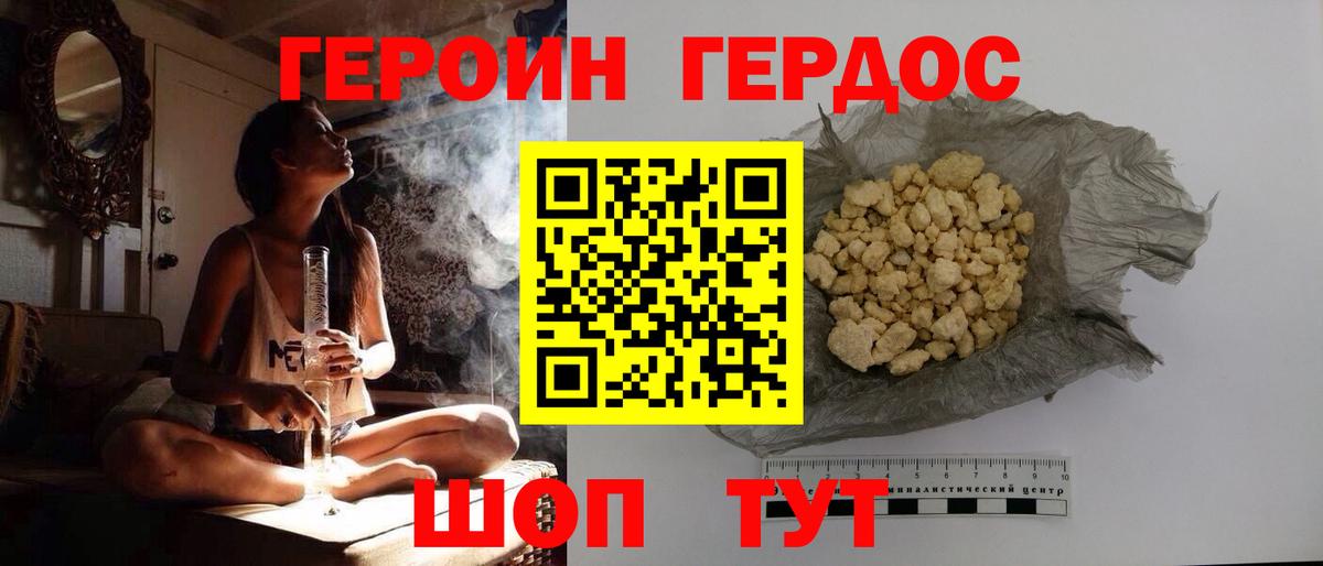 Героин Афган Лысьва