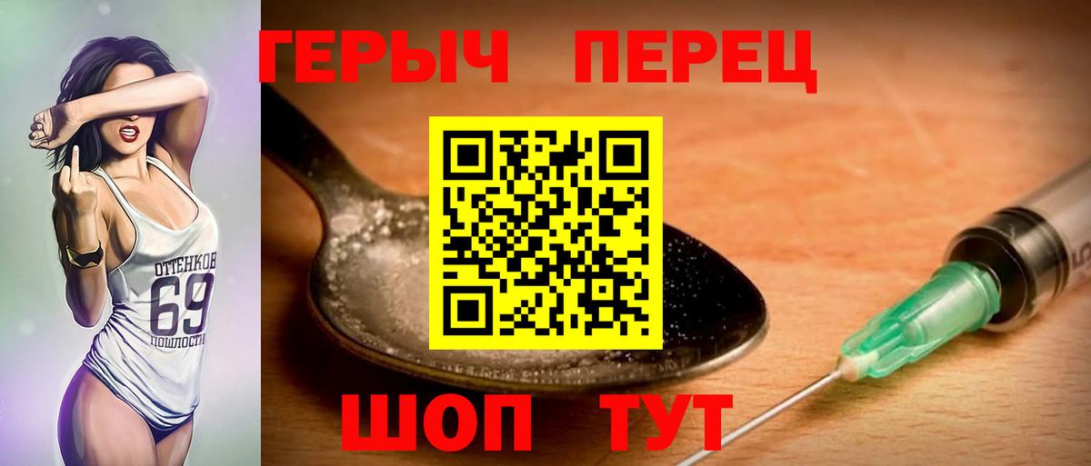 ГЕРОИН белый  Вход с VPN  Лысьва 