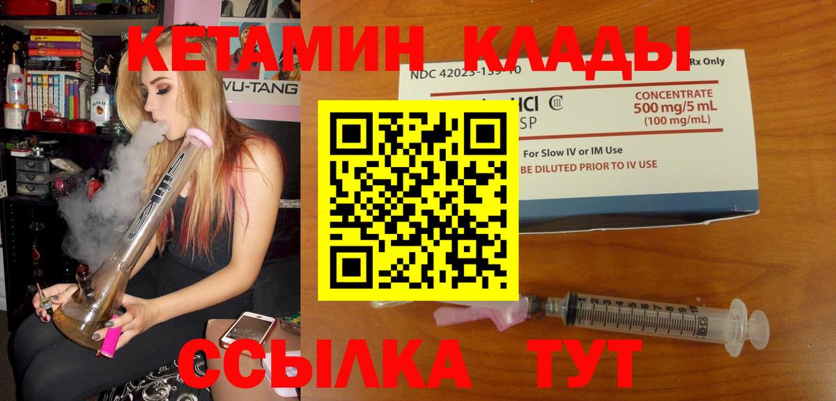 Лысьва  Кетамин ketamine  Вход с VPN 