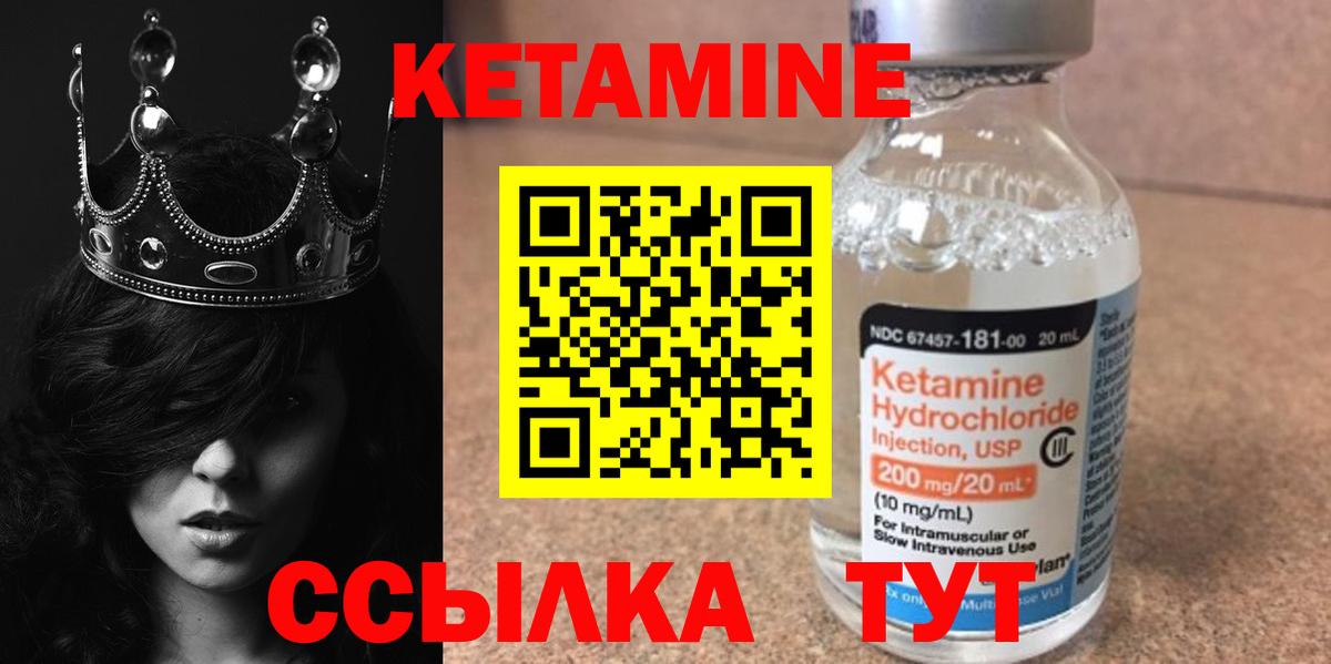 Кетамин ketamine Лысьва