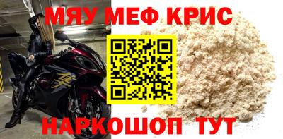 мефедрон Апрелевка