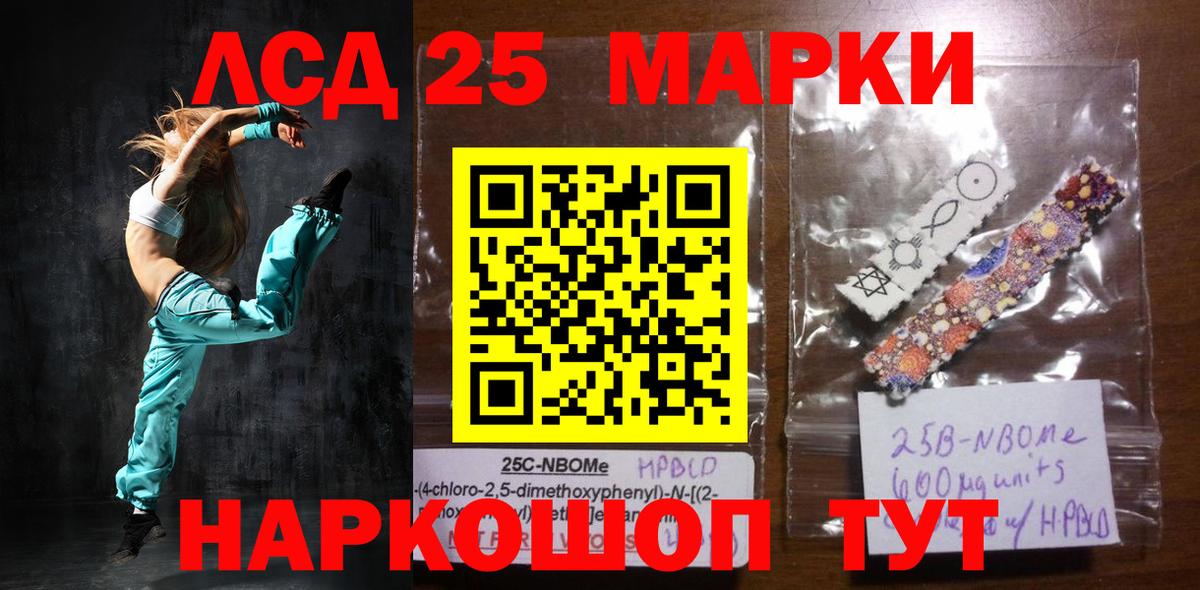 LSD-25 экстази ecstasy Лысьва