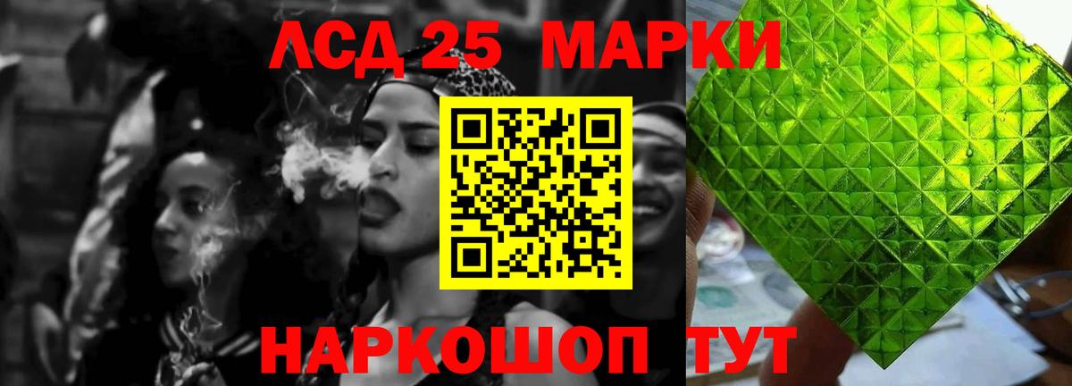 Лысьва  ЛСД экстази кислота  Вход с VPN  ЛСД экстази ecstasy 