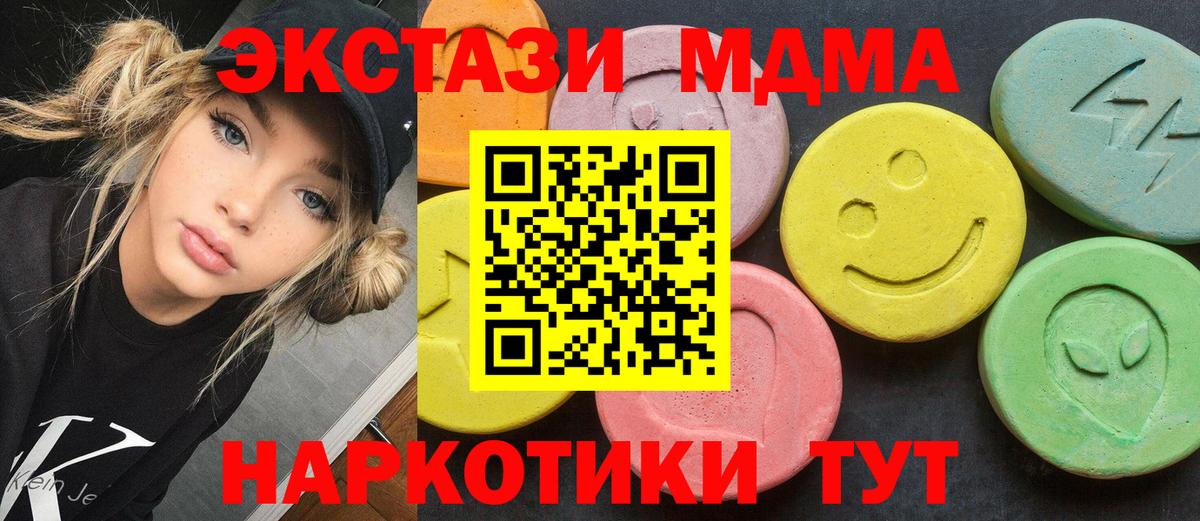 MDMA crystal  МДМА VHQ  MDMA  Вход с VPN  Лысьва 
