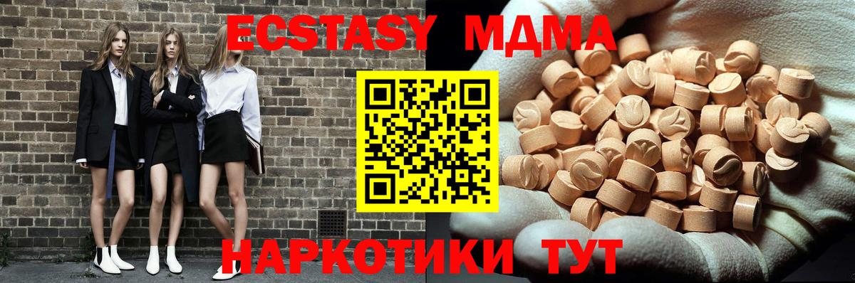 МДМА кристаллы Лысьва