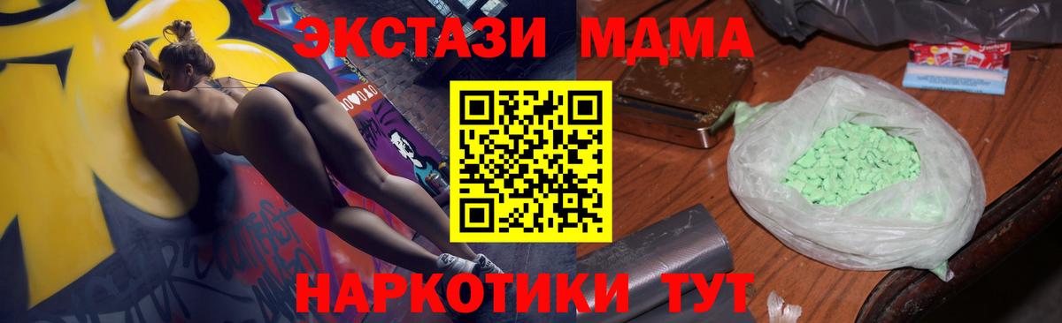 МДМА  Лысьва  MDMA кристаллы 