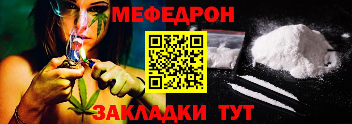 МЯУ-МЯУ  Мефедрон 4 MMC  Лысьва  Мефедрон кристаллы 