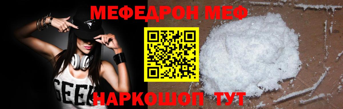 МЯУ-МЯУ  Меф мука  МЯУ-МЯУ  Вход с VPN  МЯУ-МЯУ mephedrone  магазин  наркотиков  Лысьва 
