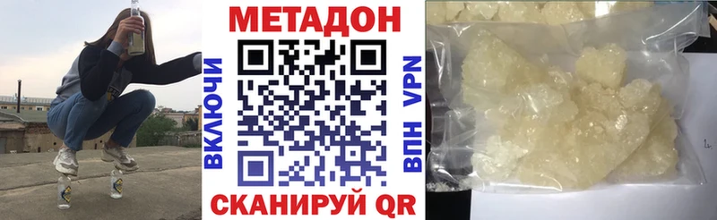Метадон methadone  магазин продажи наркотиков  Лысьва 