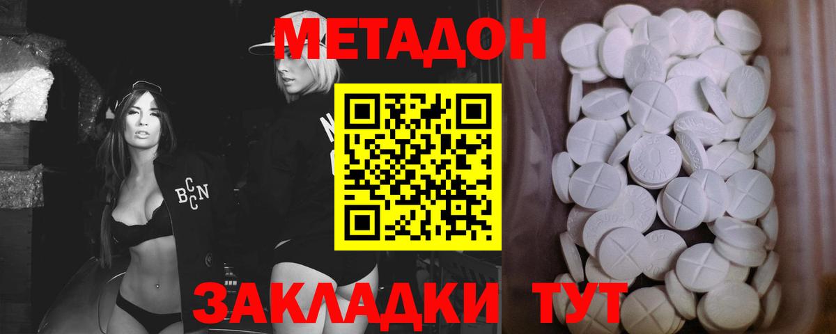 МЕТАДОН VHQ Лысьва