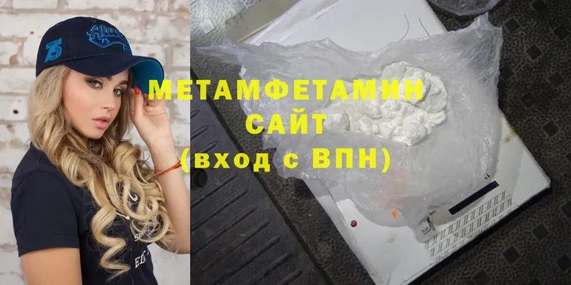 МЕТАМФЕТАМИН мет  Лысьва 