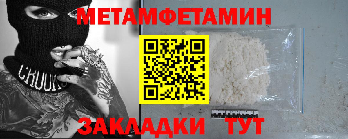 Лысьва  Первитин витя  Метамфетамин  Первитин витя  Вход с VPN 