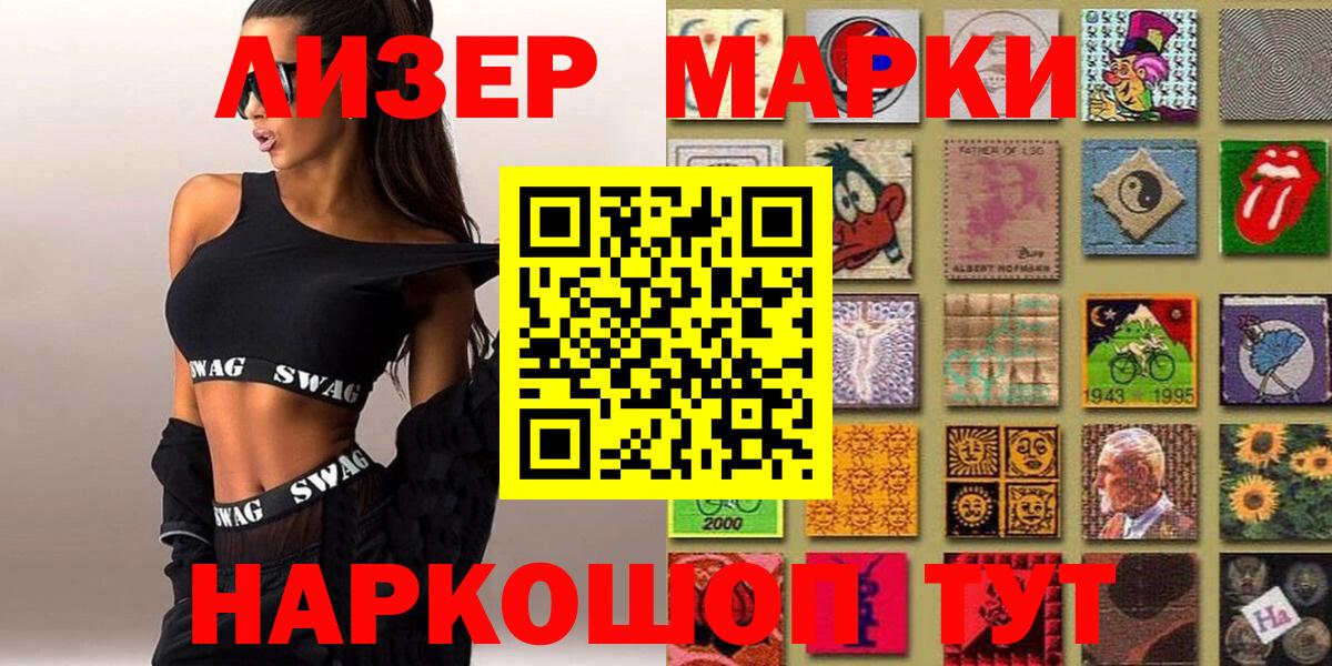 Лысьва  Наркотические марки 1,5мг  Вход с VPN  Наркотические марки 1,5мг 