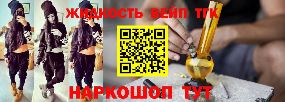 Дистиллят ТГК вейп с тгк  Вход с VPN  Лысьва 