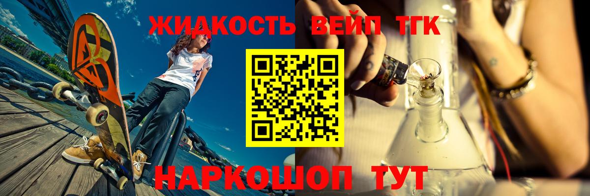 Дистиллят ТГК концентрат  Лысьва  ТГК вейп 